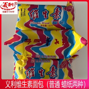 北京特产义利维生素面包原味休闲早餐小吃美食零食糕点包邮