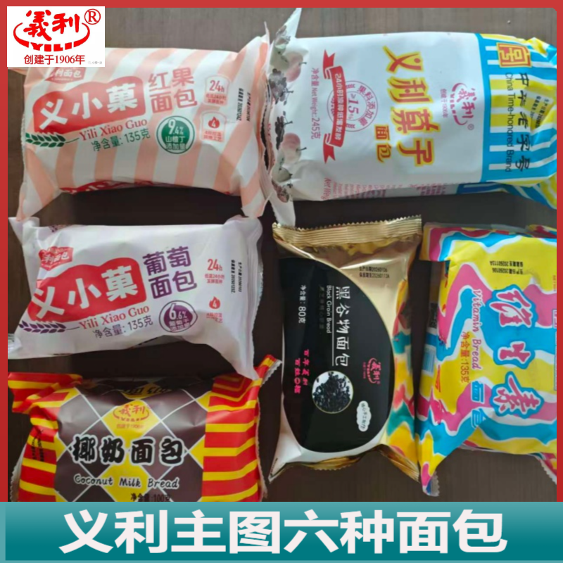 北京特产义利各种果子面包组合装新鲜搭配小吃童年零食包邮