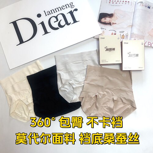 2条装兰梦迪莫代尔高腰女士内裤