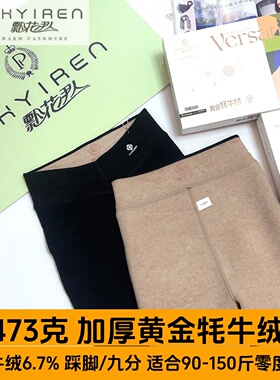 飘花伊人758牦牛绒踩脚打底裤加绒加厚冬款外穿九分小黑裤保暖棉