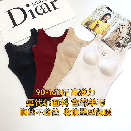 兰梦迪拉绒发热胸垫无痕保暖背心