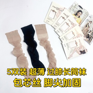5双装梦韵4006过膝盖防勾丝夏季黑丝性感包芯丝隐形长筒袜大腿袜