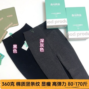 森川良品打底裤6603竖条纹分段压力显瘦连袜子加绒加厚保暖裤袜