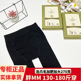 飘花伊人8286薄绒龙爪毛加大西瓜裆打底裤 棉 9286连袜子加绒秋冬款