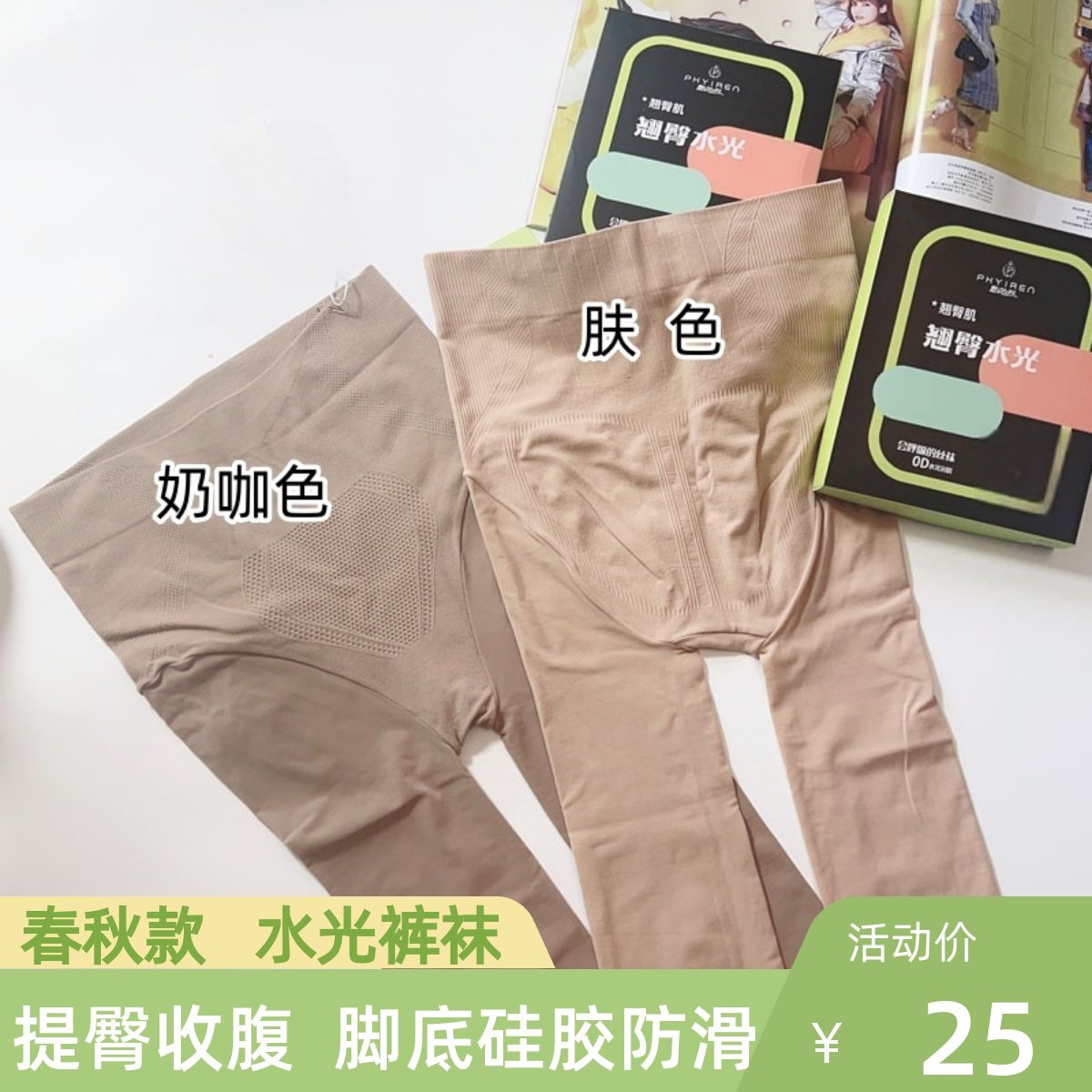 飘花伊人610水光翘臀连裤袜