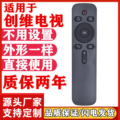 适用于创维酷开电视遥控器YK-C900J 40/43/58K5D 49/55K6D 32K5C