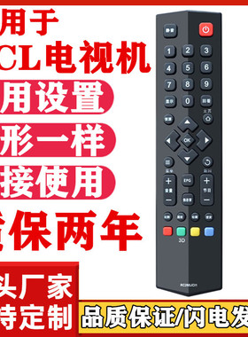 适用于TCL电视遥控器 L32F1550BN L32F2590E L32F1590BN LED32C30