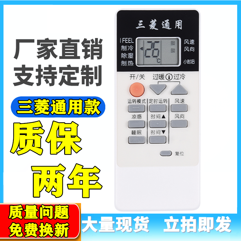 三菱空调遥控器万能原装KD06ES QD08AS RYD502A006三菱电机通用型