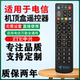 B760 中兴ZTE B860A电信机顶盒遥控器 B760D B760N ZXV10 B760E