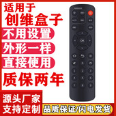 A18 Q0101 适用于创维盒子网络机顶盒遥控器A1C Q0107