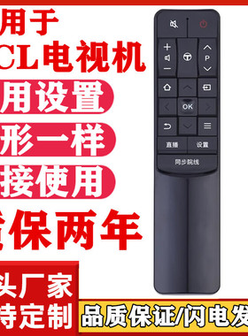 适用于TCL液晶平板电视55A930C49A730 49A769 RC601JCI2遥控器