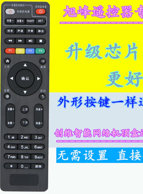 创维机顶盒子遥控器 智能4K高清网络中国电信iptv电视e8205 e910