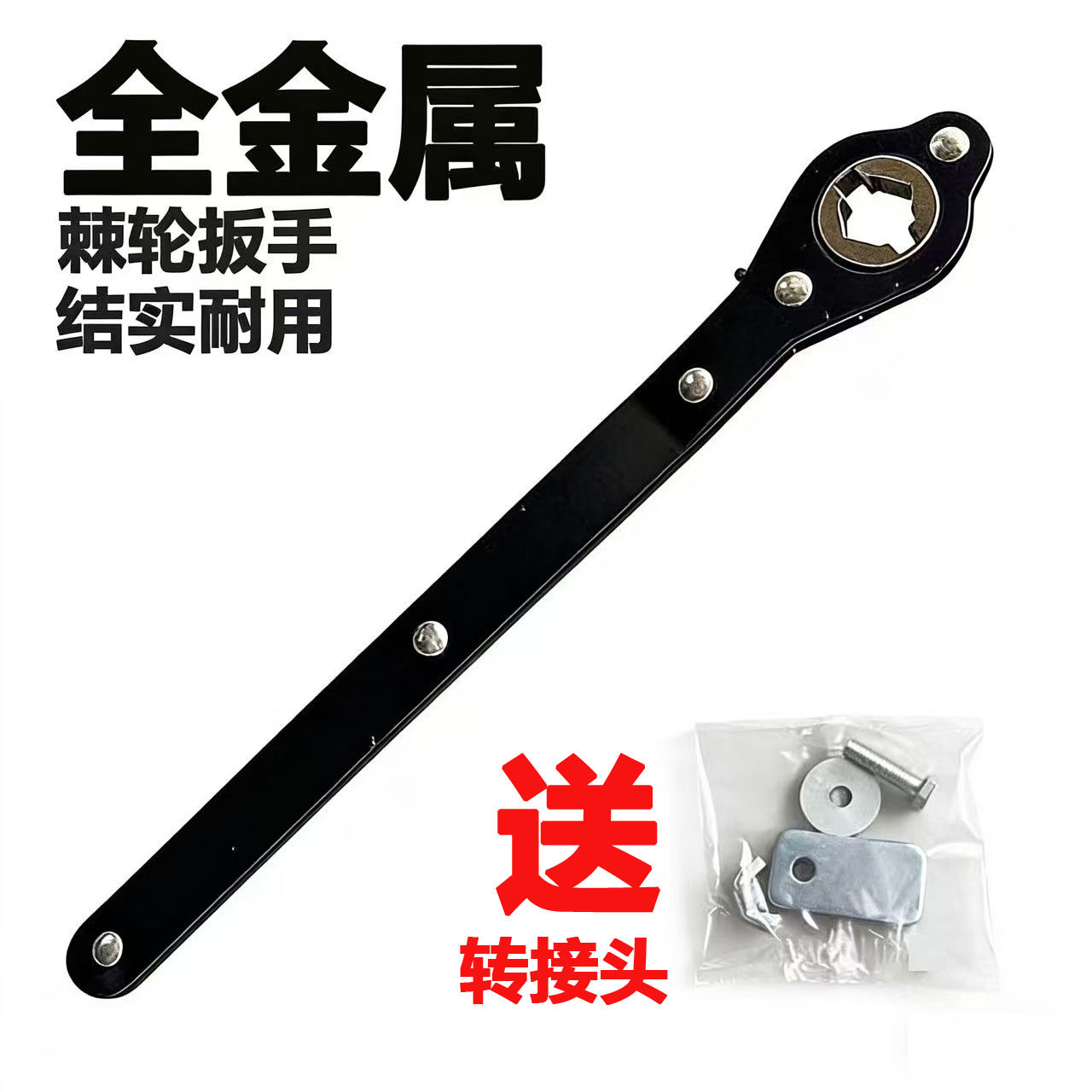 车载汽车千斤顶升级全金属材质棘轮省力摇杆省力扳手