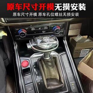 适配大众迈腾帕萨特探岳cc途岳朗逸宝来途观L水晶电子改装档把头