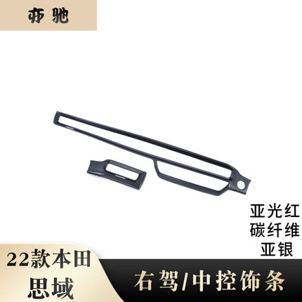 适用于22款本田11代思域右驾中控饰条前空调出风口装饰框贴 改装H