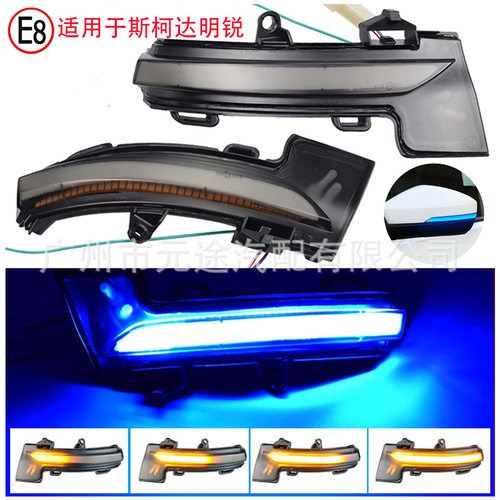 流水灯适用于斯柯达新明锐MK3 5E 大众T-ROC 动态LED后视镜转向灯