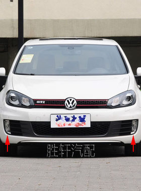 适用大众GOLF高尔夫6 GTI速腾JETTA MK6 GLI前雾灯前杠防雾灯总成