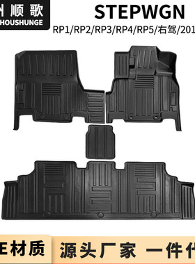 TPE脚垫适用于Honda Stepwgn RP1 RP2 RP5 2015-2022右舵汽车脚垫