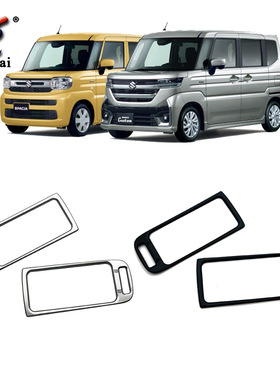 适用于24款铃木Spacia Custom改装内饰侧空调出风口专车装饰亮框