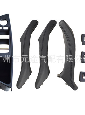 右驾适用于宝马5系F10 F11 F18 520i 523i 525i 528i总成扶手套装