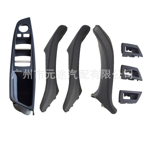 右驾适用于宝马5系F10 F11 F18 520i 523i 525i 528i总成扶手套装