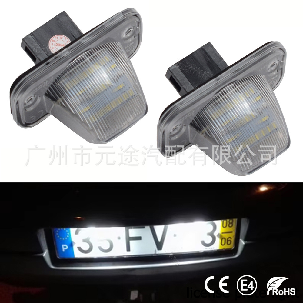 适用大众 T4 Transporter TR Candy途安帕萨特B6B5汽车牌灯牌照灯