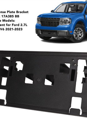 适用福特F150 F-150 21-23前保险杠牌照板支架 ML3Z-17A385-BB
