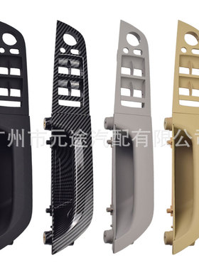 适用于宝马3系 E90 E91左右驾 内门扶手面板汽车升降内饰替换拉手