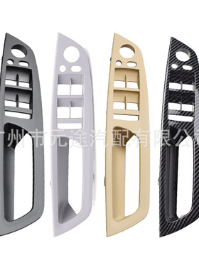 左驾双孔适用于宝马X5 X6 E70 E71汽车门内扶手替换外壳 右室面板