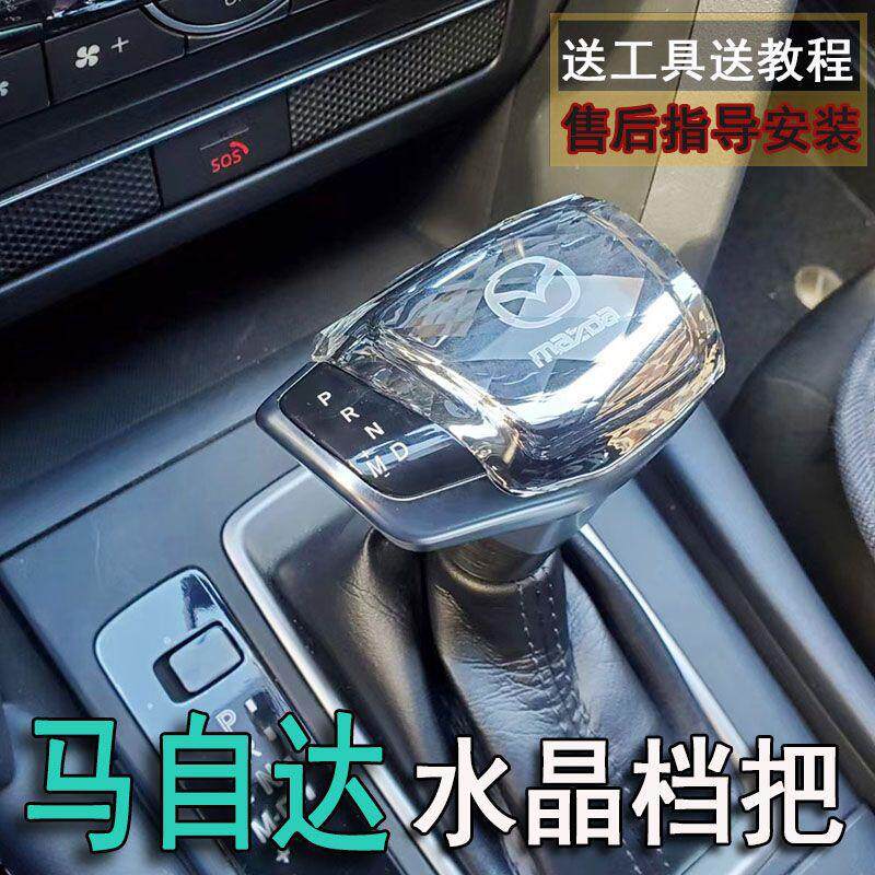 马自达昂克赛拉阿特兹CX3CX排挡杆