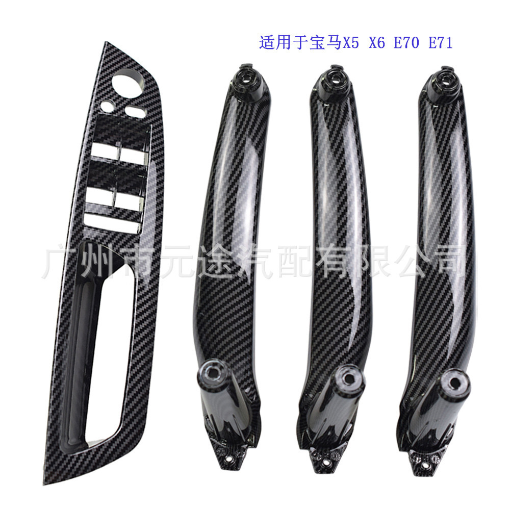 碳纤维车门内把手扶手适用于宝马X5X6 E70 E71 E72 2007-2013手柄