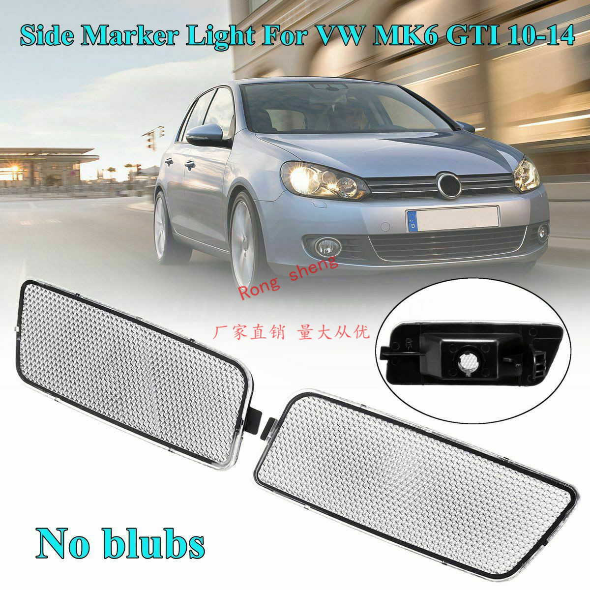 适用大众高尔夫6MK6GTI 10-14美规前杠灯前保险杠灯转向灯信号灯