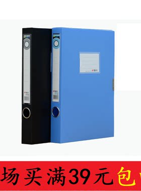 晨光2寸宽档案盒 宽35mm塑料魔术贴档案盒ADM94816资料收纳盒包邮