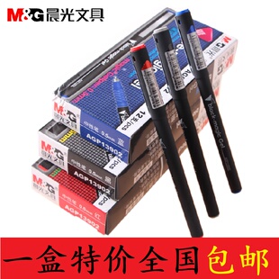 晨光中性笔AGP13902 水笔0.5MM笔芯碳素笔中性笔黑骑士签字笔包邮