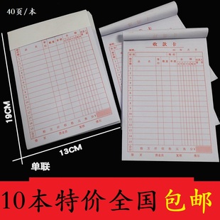 32K单联收款卡 销货清单明细表定制销售小票收据凭证制作表格单据