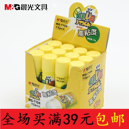 晨光固体胶MG7104粘力胶棒25g固体胶棒高粘度中号DIY用固体胶包邮