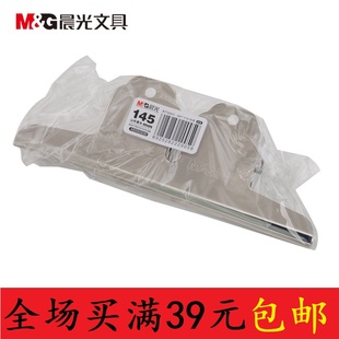 晨光山形夹92639大号不锈钢夹金属铁夹子强力145MM白板纸专用钢夹