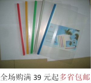 A4 抽杆夹 Q310 抽杆夹 简易文件夹 资料夹 拉杆夹 报告夹