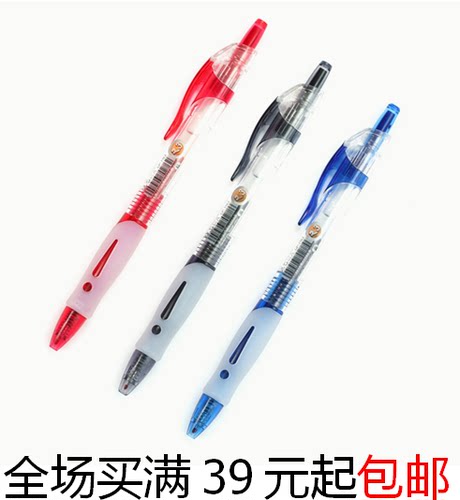 晨光文具学生中性笔办公用品