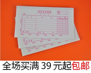 维尔 现金 支出传票 收入传票 零用单 收款凭证财务专用 会计帐簿