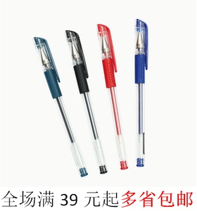 晨光文具 中性笔会议笔0.5 黑蓝色水笔学生办公用品 速风Q7