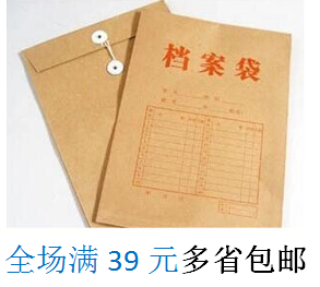 特价档案袋 350克档案袋 牛皮纸档案袋 中厚档案袋 文件袋 存档袋