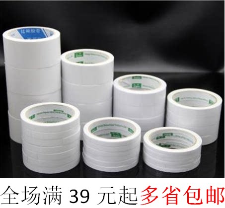 6/9/12/15/18/24/36/45mm双面胶 纸胶带两面胶10码尺寸齐全双面胶