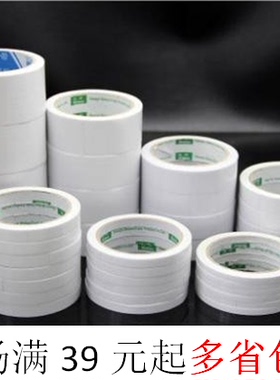 6/9/12/15/18/24/36/45mm双面胶 纸胶带两面胶10码尺寸齐全双面胶