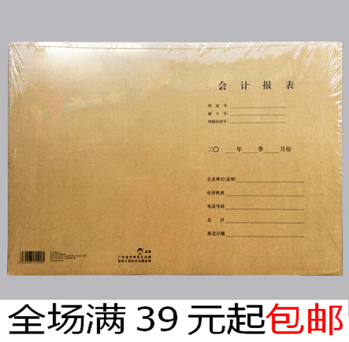 用品浩立信25份牛皮纸