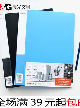晨光文具签约本办公用合同夹新品