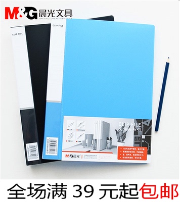 晨光文具签约本办公用合同夹新品