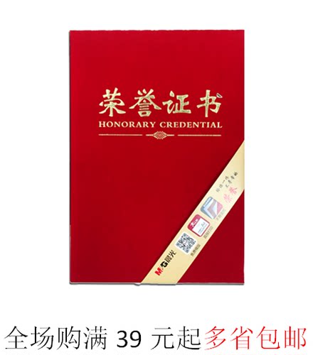 全场购满39元包邮。可打印，打印一张1元。