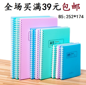 申士6318 线圈本 B5笔记本 螺旋本软面抄记事本办公学生文具 90页