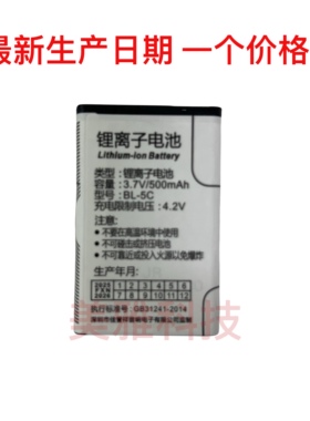 原厂正品BL-5C遥控器电池歌郎爱歌戴乐 Q93 Q92 Q1 Q7扩音器音箱